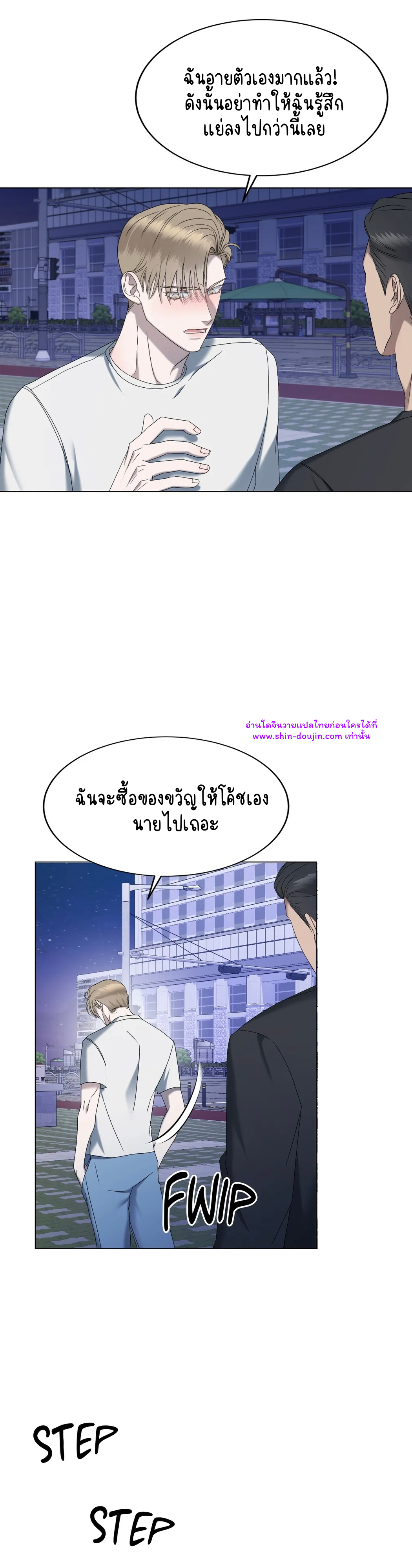 Water polo prince EP 14